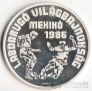Венгрия 500 форинтов 1986 Два футболиста