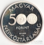 Венгрия 500 форинтов 1986 Два футболиста