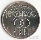 Венгрия 100 форинтов 1985 Культурный форум
