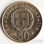 Греция 50 драхм 1998 Дионисиос Соломос