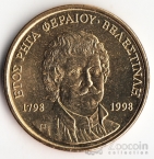 Греция 50 драхм 1998 Ригас Фареос