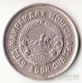 Монголия 20 менге 1945 35 лет Республике