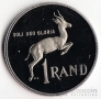 ЮАР 1 ренд 1990