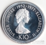 Папуа-Новая Гвинея 10 кина 1977 25 лет Правления Королевы Елизаветы II