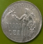 Румыния 100000 лей 1946