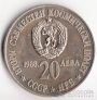  20  1988   