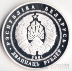 20  2001 
