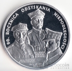 Польша 20 злотых 2008 90 лет Независимости