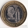 Того 6000 франков 2003 Президент Гнассингбе Эядема