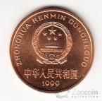 ����� 5 ���� 1999 �������� - �������