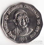 Индия 2 рупии 1998 Десхбандху Читтараньян