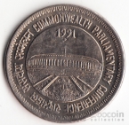 Индия 1 рупия 1991 Парламентская конференция