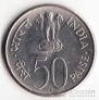 Индия 50 пайса 1973 FAO