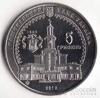 Украина 5 гривен 2012 Древние города Украины - 350 лет Ивано-Франковску