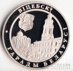 Беларусь 1 рубль 2000 Витебск