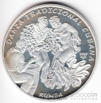 Куба 10 песо 1997 Румба