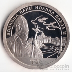 Шпицберген 10 знаков 2005 Смерть Папы Иоанна-Павла II
