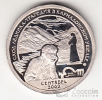 Шпицберген 10 знаков 2002 Сход ледника