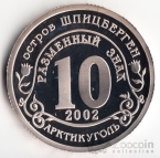 Шпицберген 10 знаков 2002 Наводнение - Центр Европы