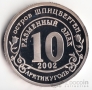  10  2002  -  