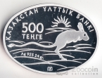 Казахстан 500 тенге 2012 Флора и фауна Казахстана - Тушканчик