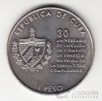 Куба 1 песо 1997 Эрнесто Че Гевара №1