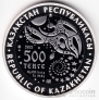  500  2012  - 