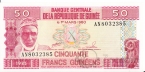 Гвинея 50 франков 1985