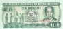 Мозамбик 100 метикал 1989