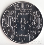 Украина 5 гривен 2012 Народные промыслы и ремесла - Кушнир