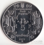Украина 5 гривен 2012 Народные промыслы и ремесла - Кушнир