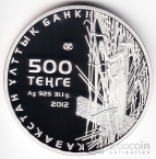 Казахстан 500 тенге 2012 Красная книга Казахстана - Богомол