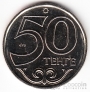  50  2000