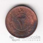 Афганистан 3 пулы 1937