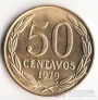 Чили 50 сентаво 1979