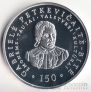 Литва 50 лит 2011 Габриэле Петкевичайте-Битте