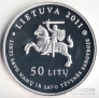 Литва 50 лит 2011 Габриэле Петкевичайте-Битте