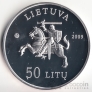 Литва 50 лит 2009 Смолевка литовская