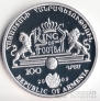 Армения 100 драм 2009 Футболисты - Збигнев Бонек