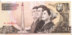 КНДР 50 вон 1992