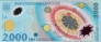 Румыния 2000 лей 1999 Солнечное затмение