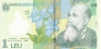 Румыния 1 лей 2005