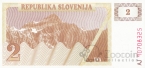 Словения 2 толара 1992