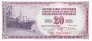 Югославия 20 динара 1978