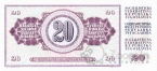 Югославия 20 динара 1978