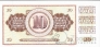 Югославия 10 динара 1981