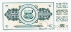 Югославия 5 динара 1968