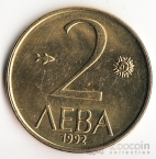 Болгария 2 лева 1992
