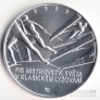 Чехия 200 крон 2009 Лыжники