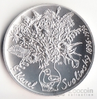 Чехия 200 крон 1996 Карл Сволинский